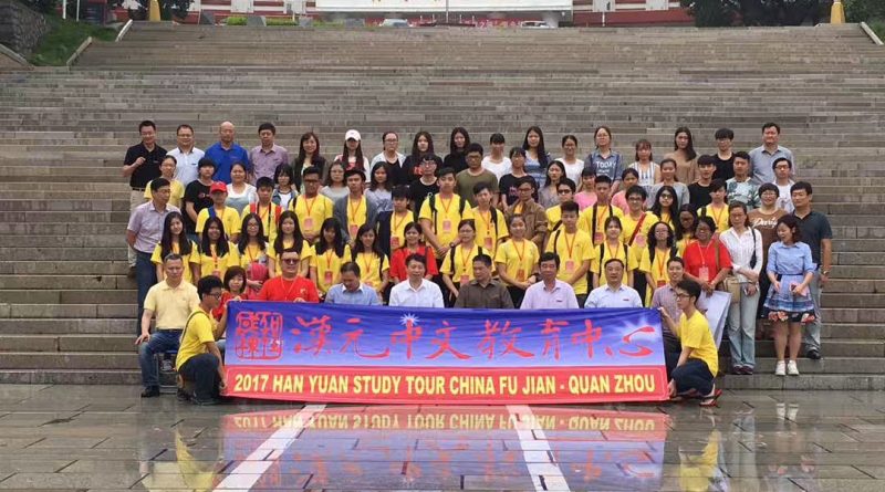 Summer China Fu Jian – Quan Zhou (14 Juni – 27 Juni 2017)
